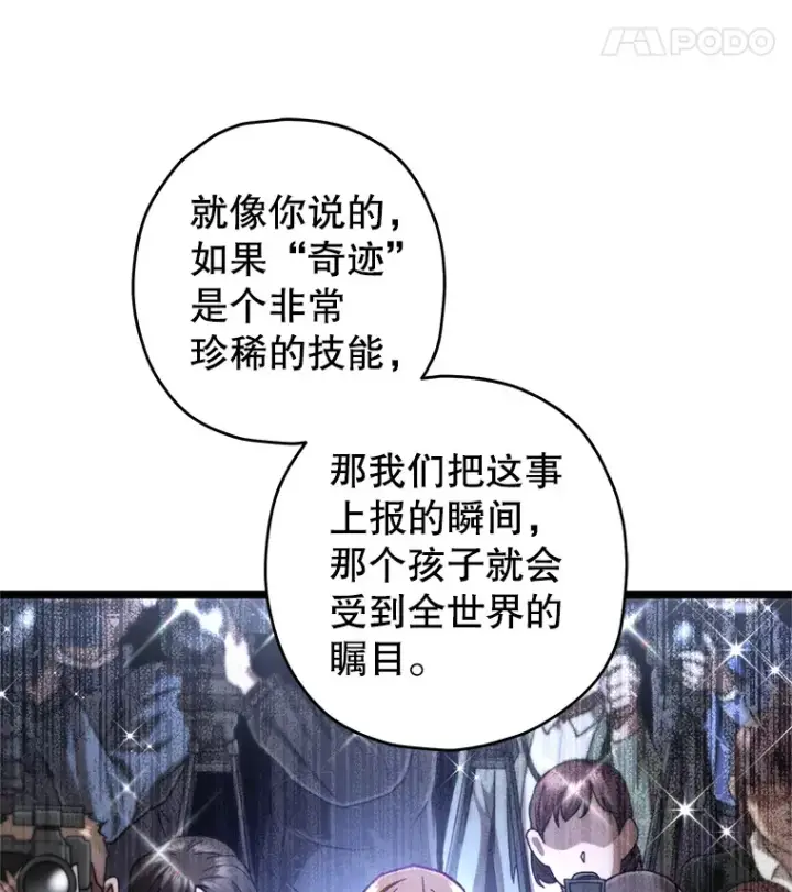 《不灭玩家的轮回》11.住院图129