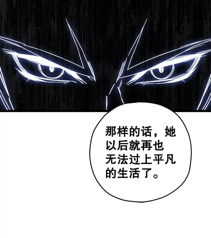 《不灭玩家的轮回》11.住院图131