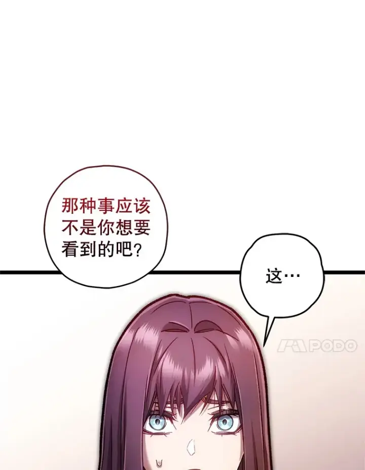 《不灭玩家的轮回》11.住院图132