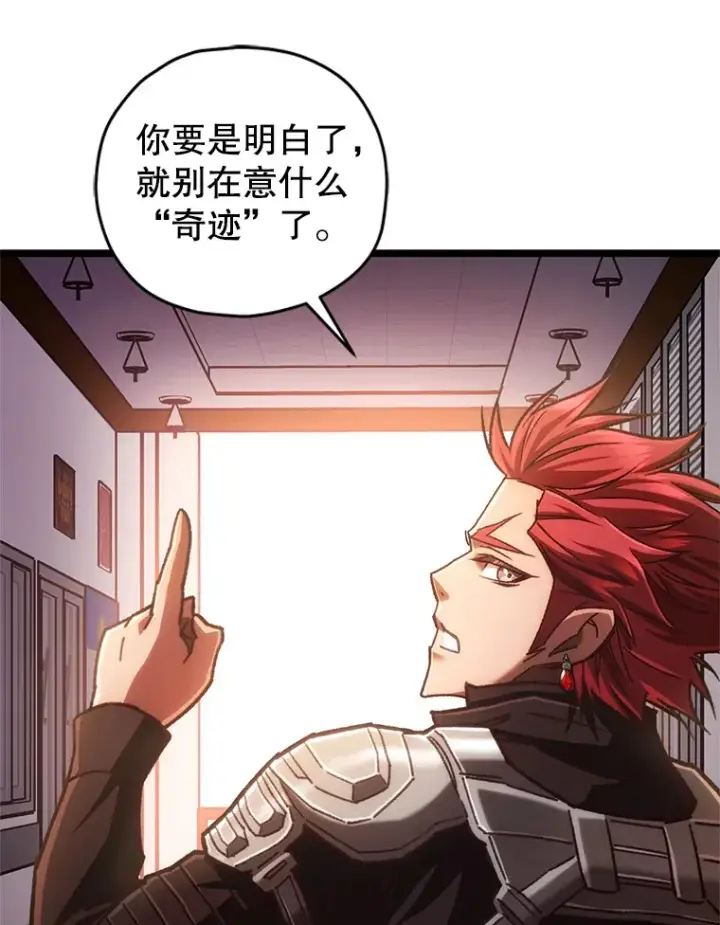 《不灭玩家的轮回》11.住院图134
