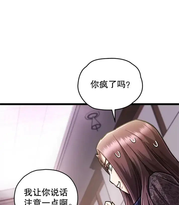 《不灭玩家的轮回》11.住院图137