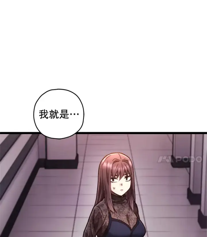 《不灭玩家的轮回》11.住院图139