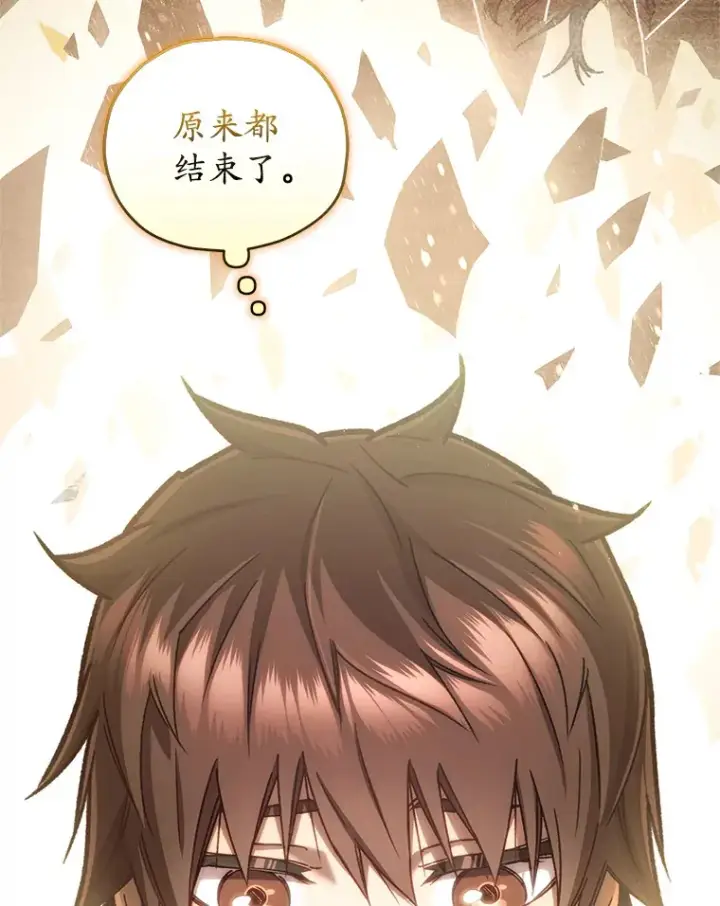 《不灭玩家的轮回》11.住院图14