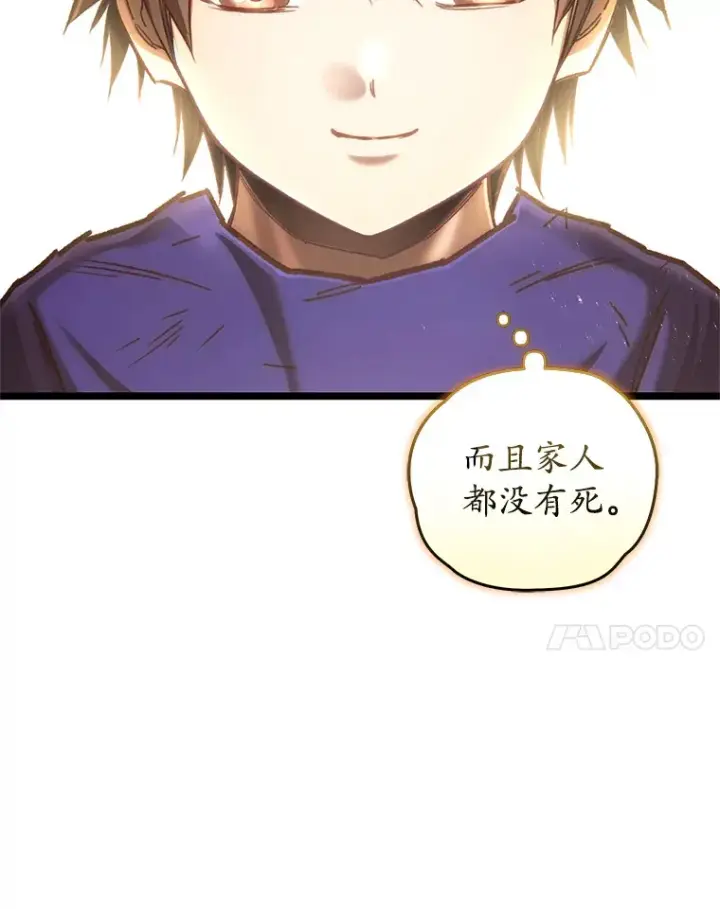 《不灭玩家的轮回》11.住院图15