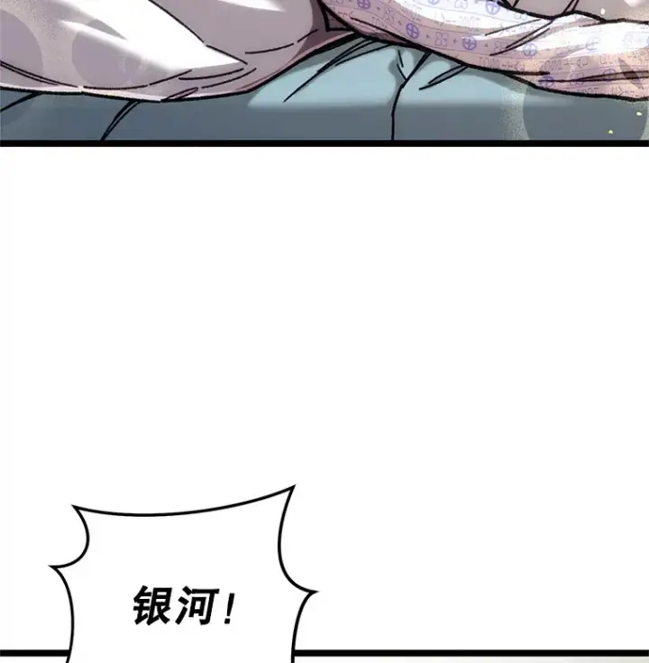 《不灭玩家的轮回》11.住院图18