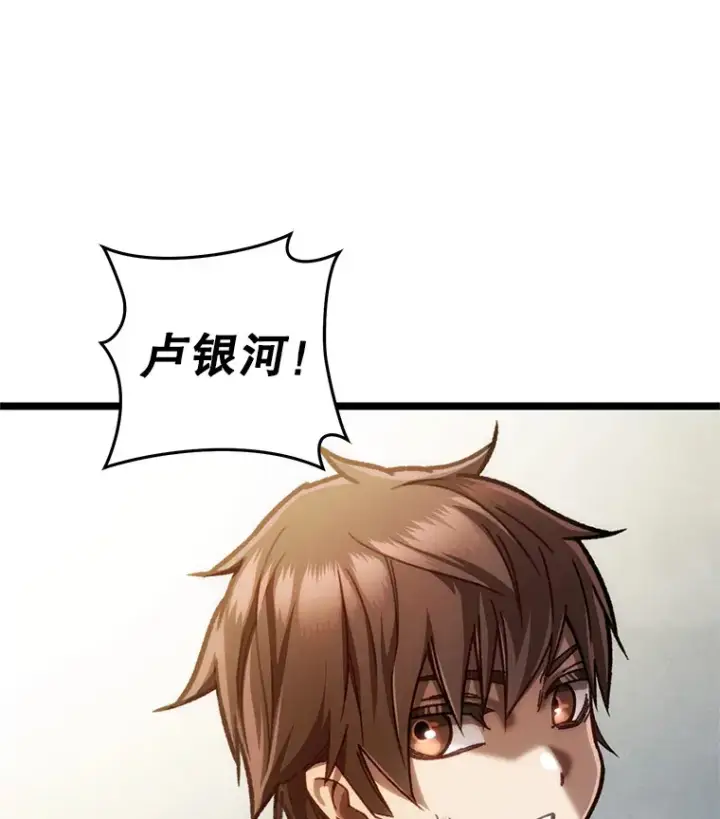 《不灭玩家的轮回》11.住院图20