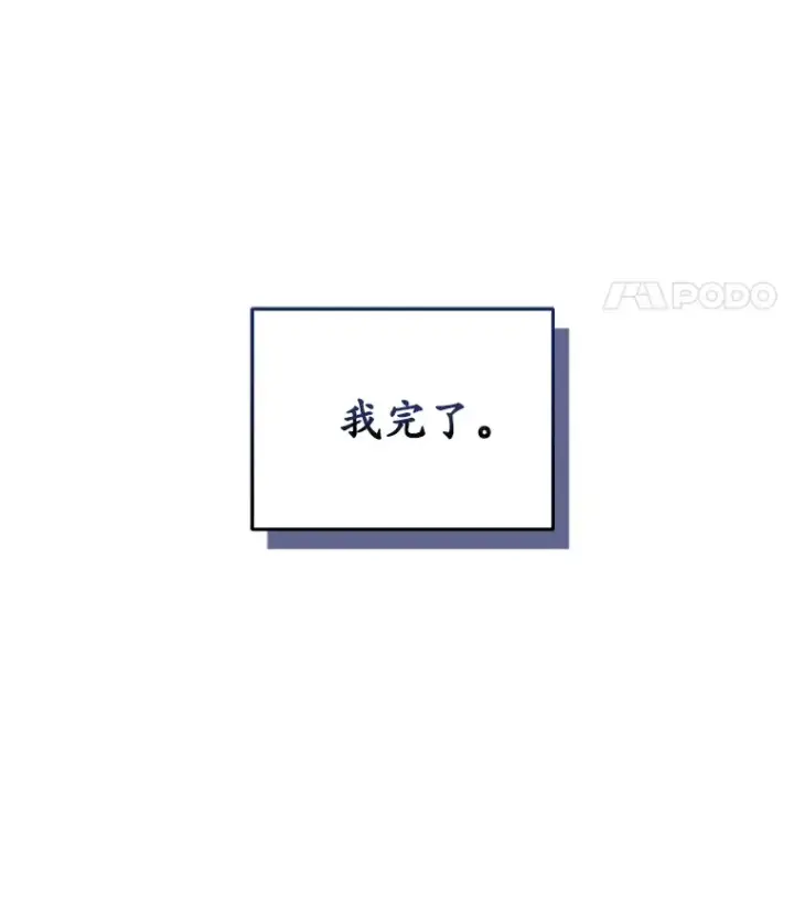 《不灭玩家的轮回》11.住院图27