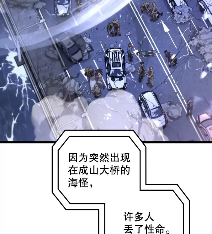 《不灭玩家的轮回》11.住院图3