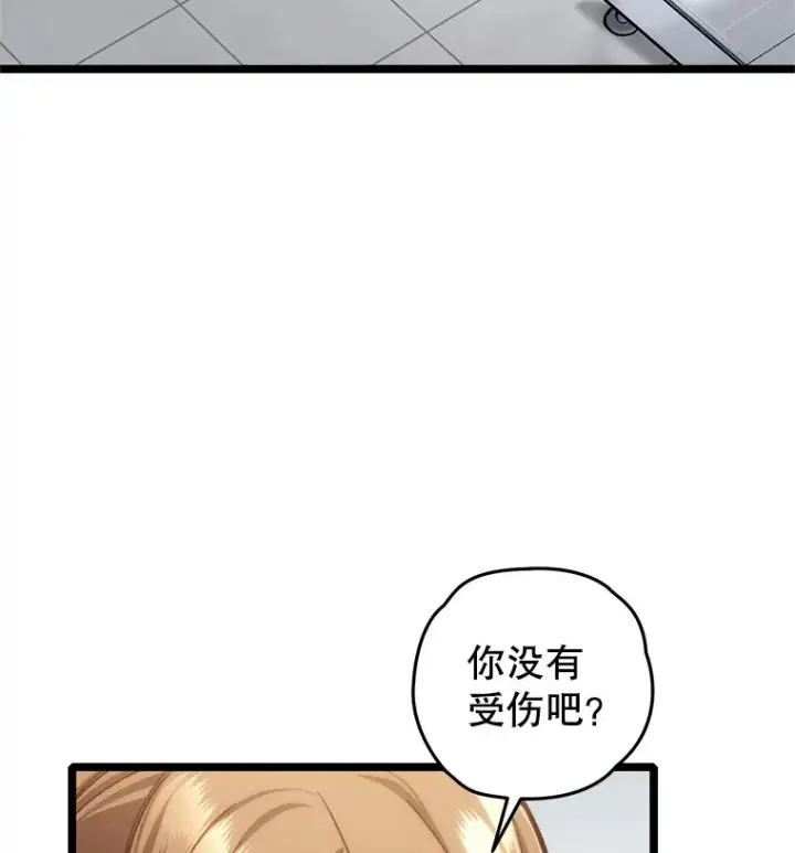 《不灭玩家的轮回》11.住院图32