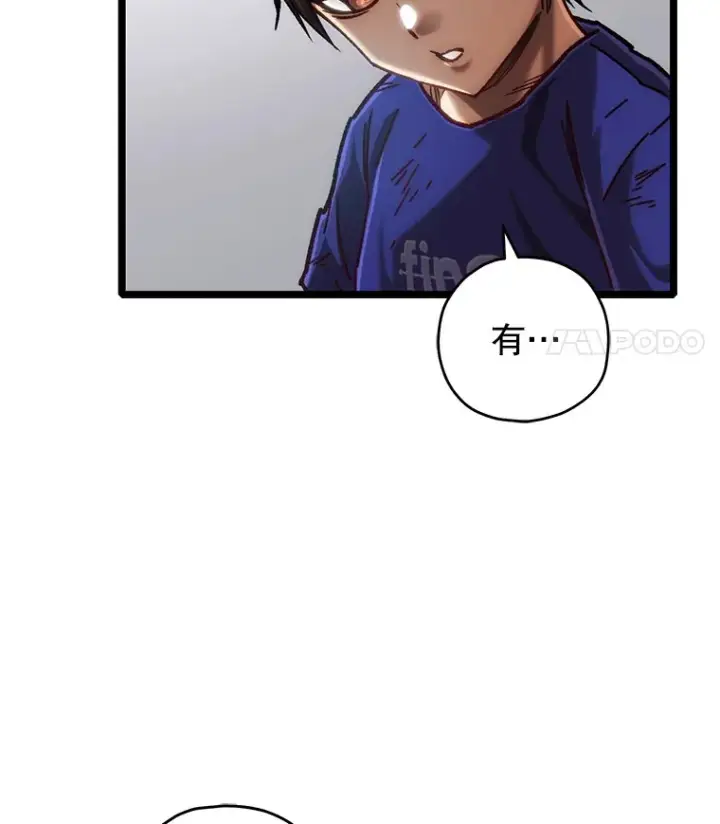 《不灭玩家的轮回》11.住院图35