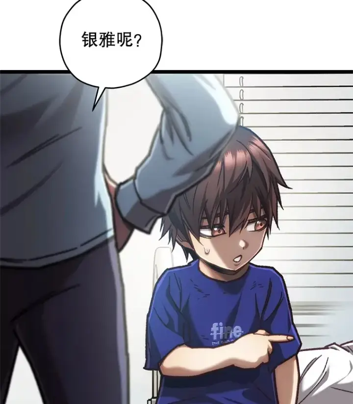 《不灭玩家的轮回》11.住院图36