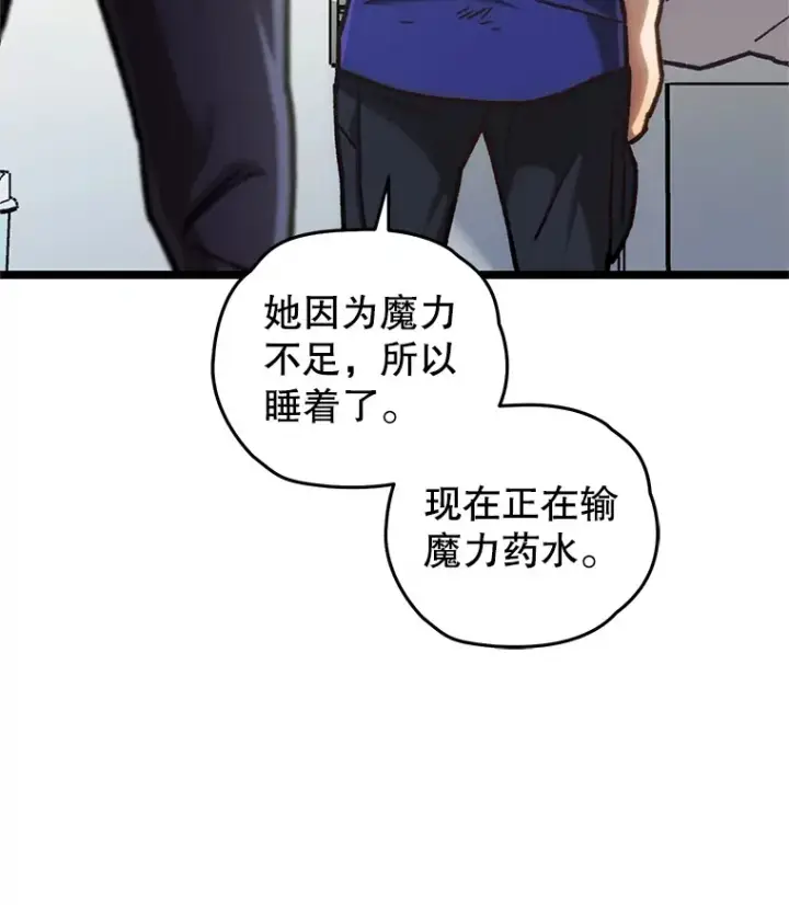 《不灭玩家的轮回》11.住院图37