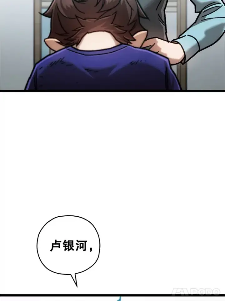 《不灭玩家的轮回》11.住院图39
