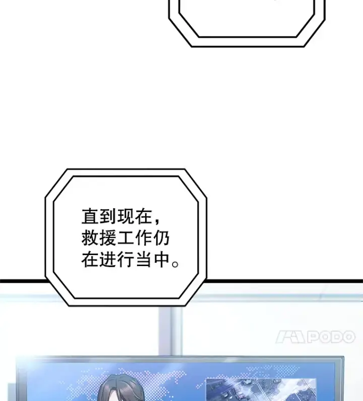 《不灭玩家的轮回》11.住院图4