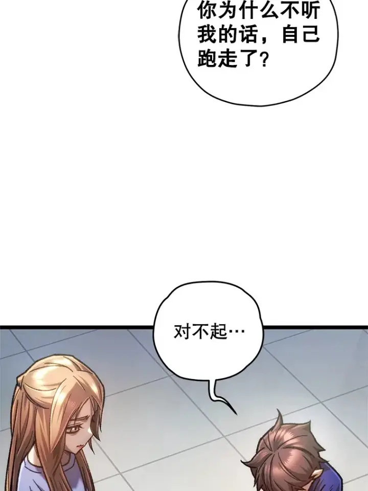 《不灭玩家的轮回》11.住院图41