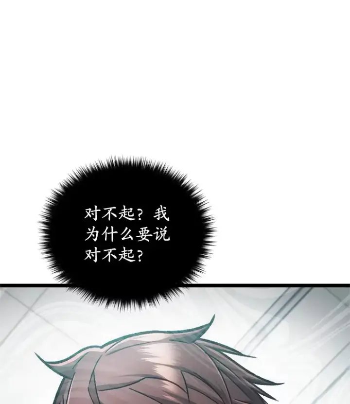 《不灭玩家的轮回》11.住院图43