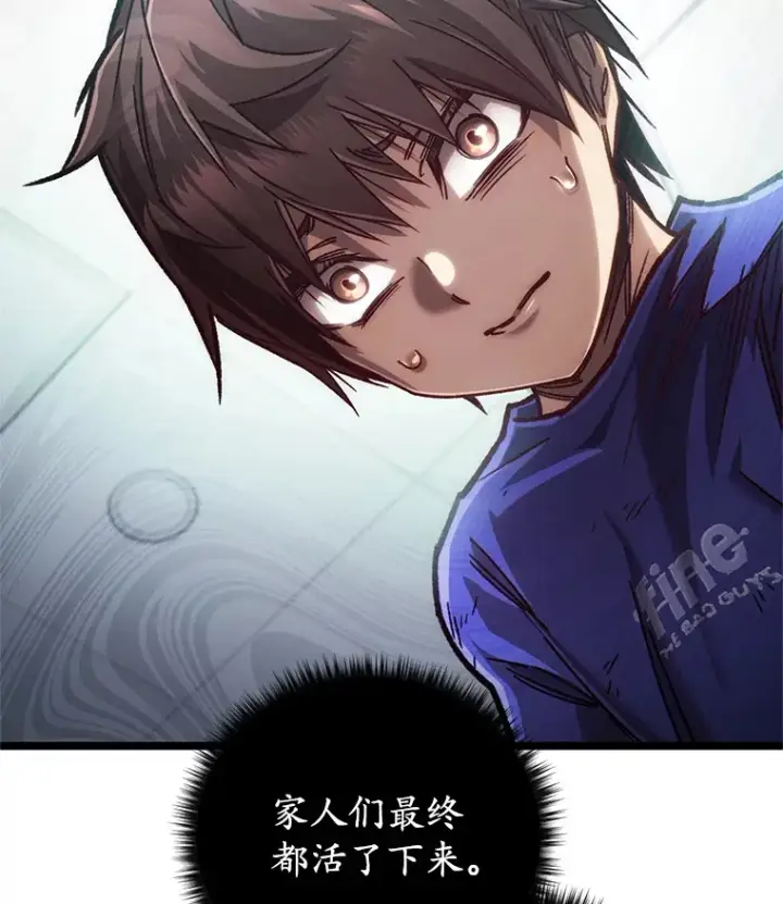 《不灭玩家的轮回》11.住院图44