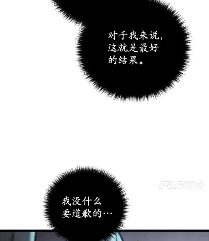 《不灭玩家的轮回》11.住院图45