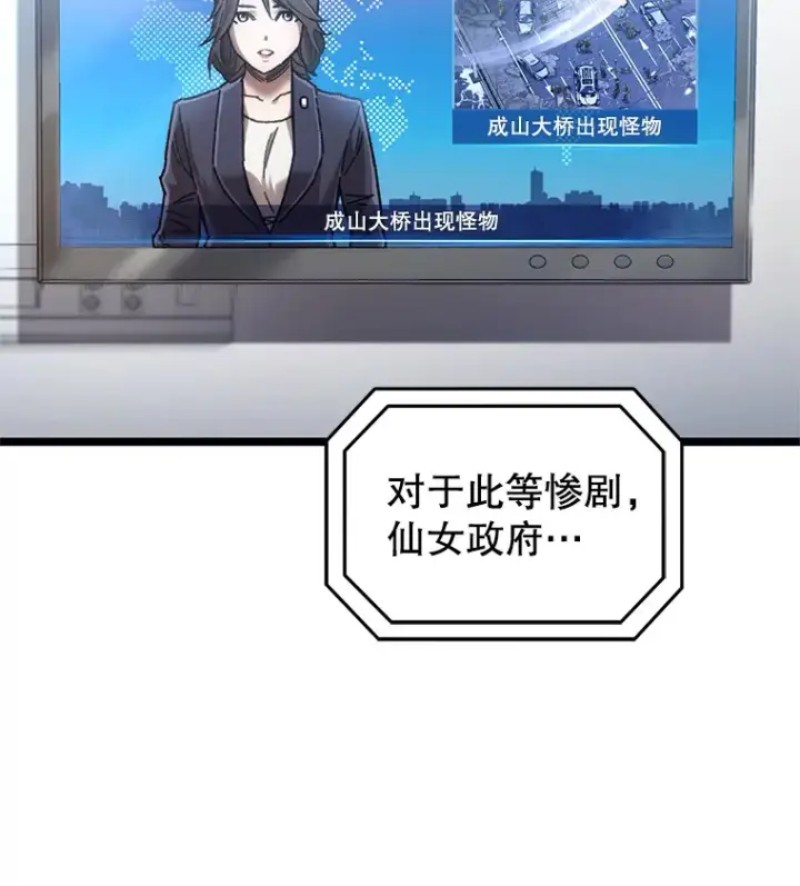 《不灭玩家的轮回》11.住院图5