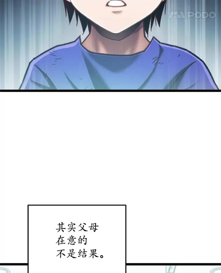 《不灭玩家的轮回》11.住院图53