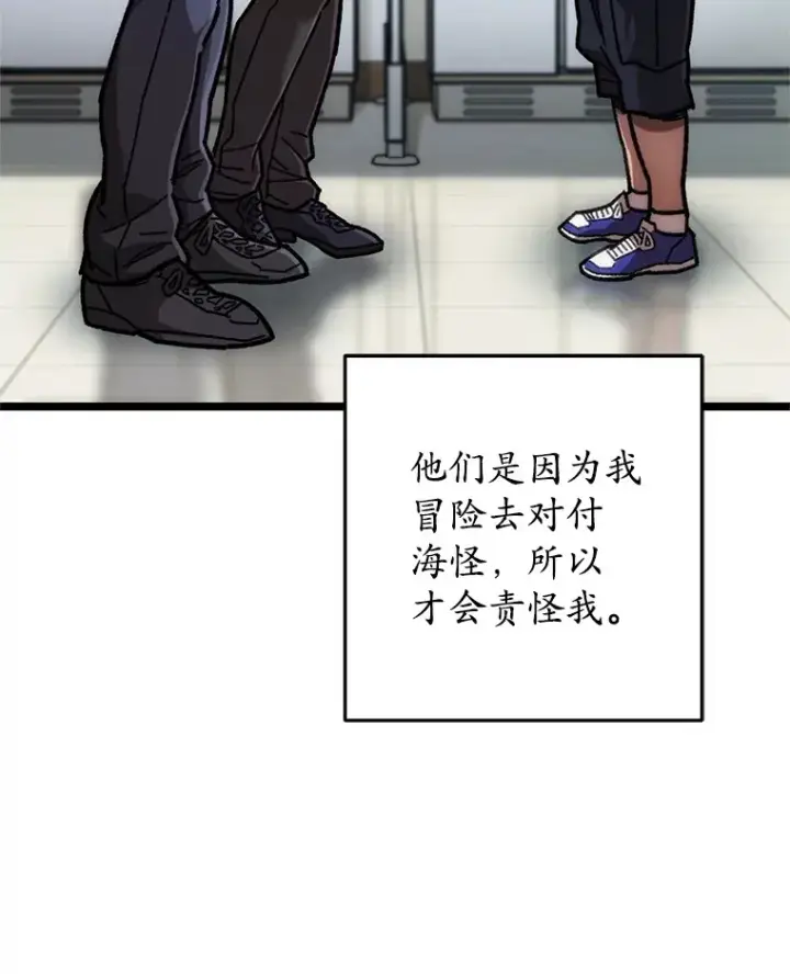 《不灭玩家的轮回》11.住院图55