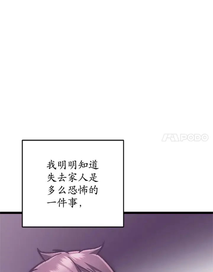 《不灭玩家的轮回》11.住院图56