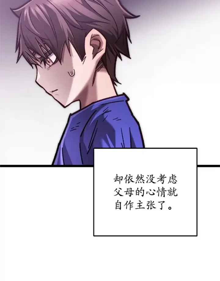 《不灭玩家的轮回》11.住院图57