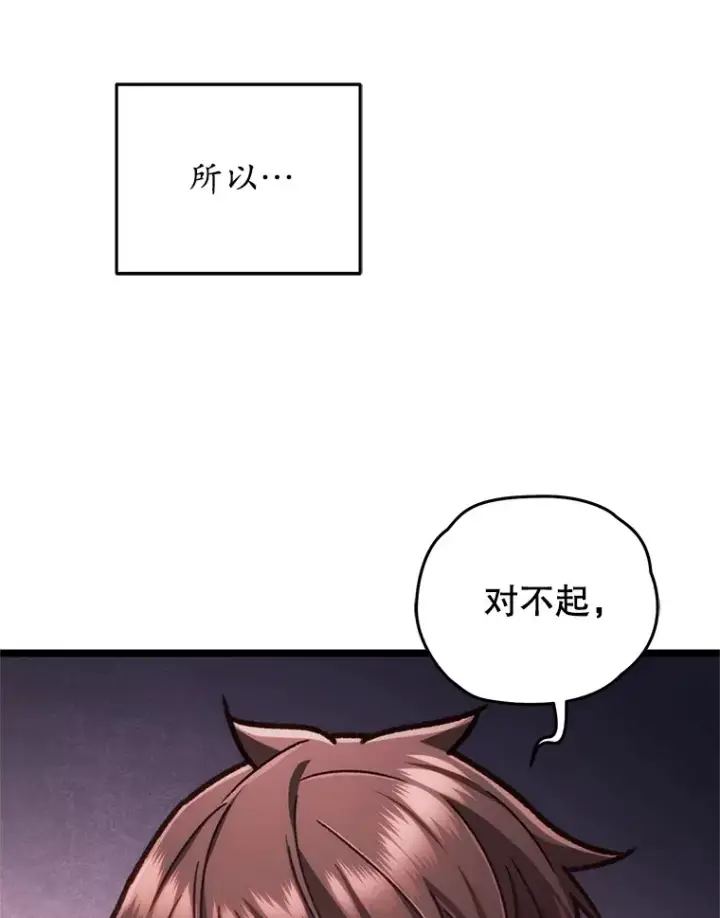 《不灭玩家的轮回》11.住院图58
