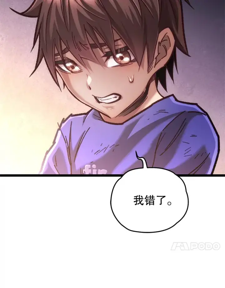 《不灭玩家的轮回》11.住院图59