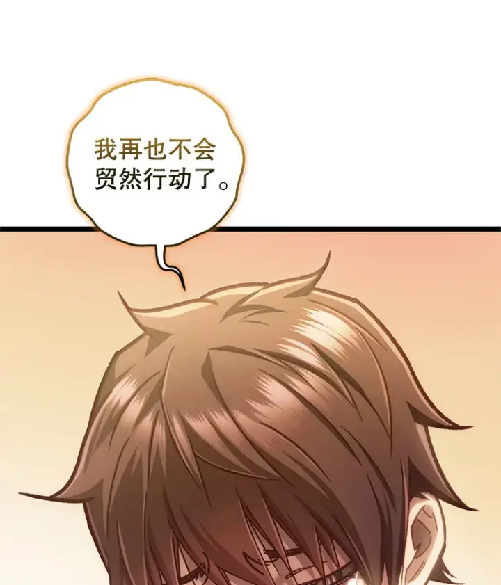 《不灭玩家的轮回》11.住院图60