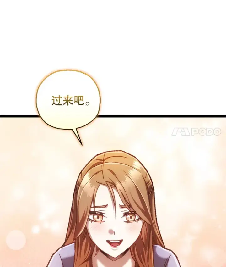 《不灭玩家的轮回》11.住院图63
