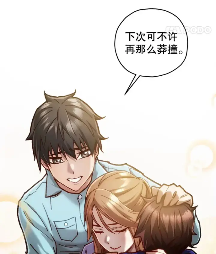 《不灭玩家的轮回》11.住院图67