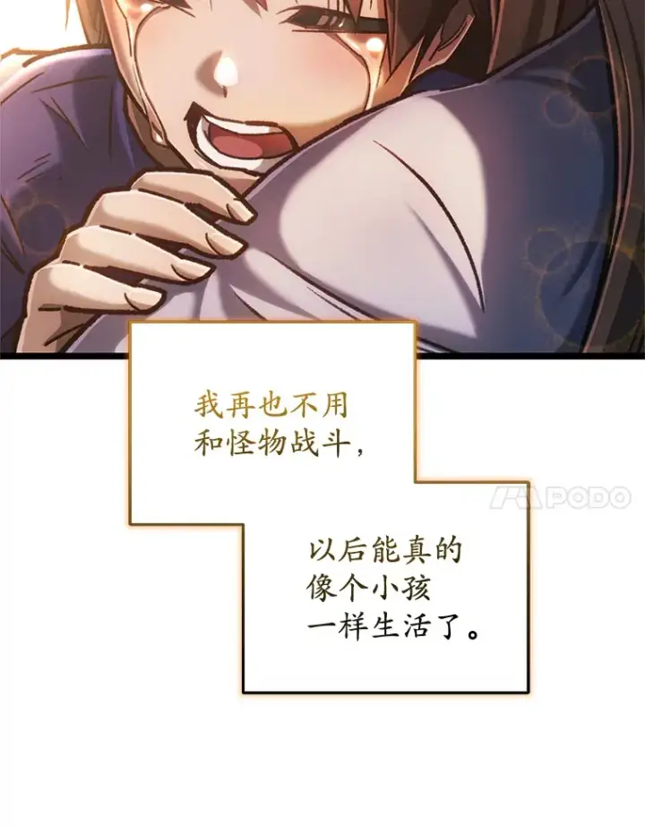 《不灭玩家的轮回》11.住院图70