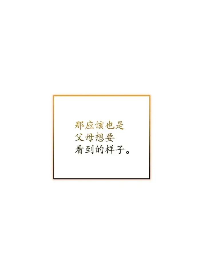 《不灭玩家的轮回》11.住院图71