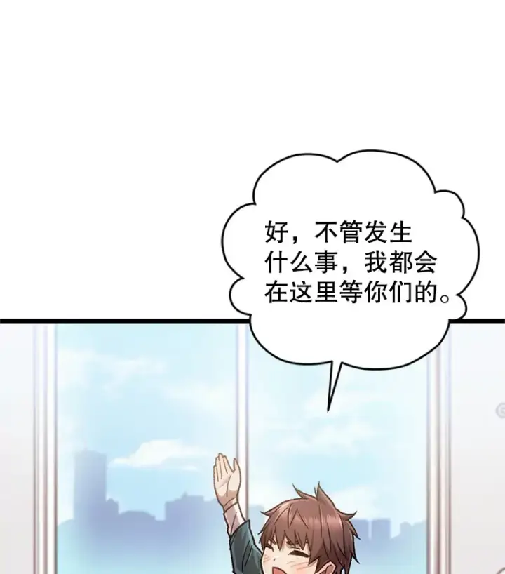 《不灭玩家的轮回》11.住院图76
