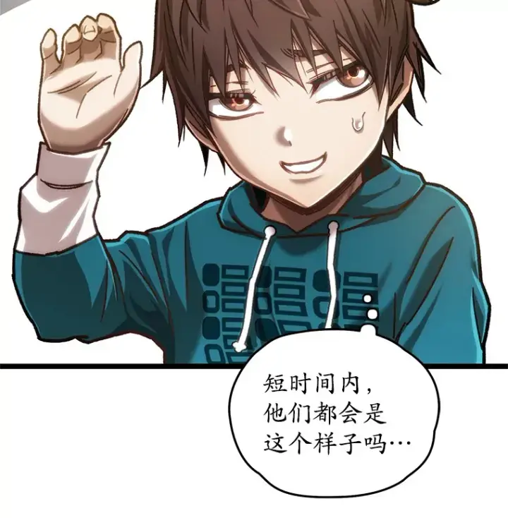 《不灭玩家的轮回》11.住院图79