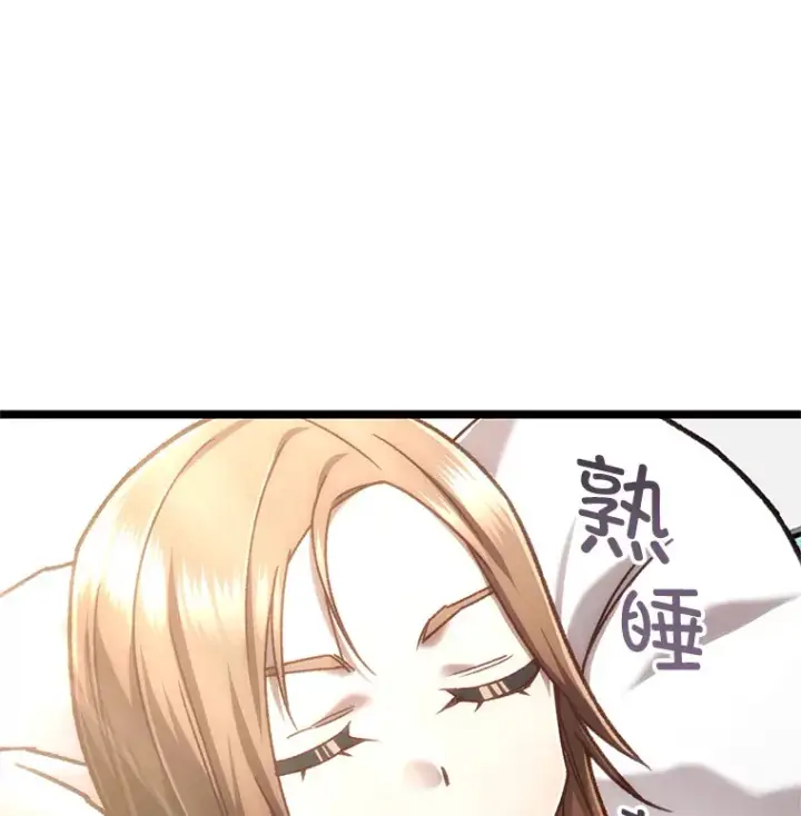 《不灭玩家的轮回》11.住院图80