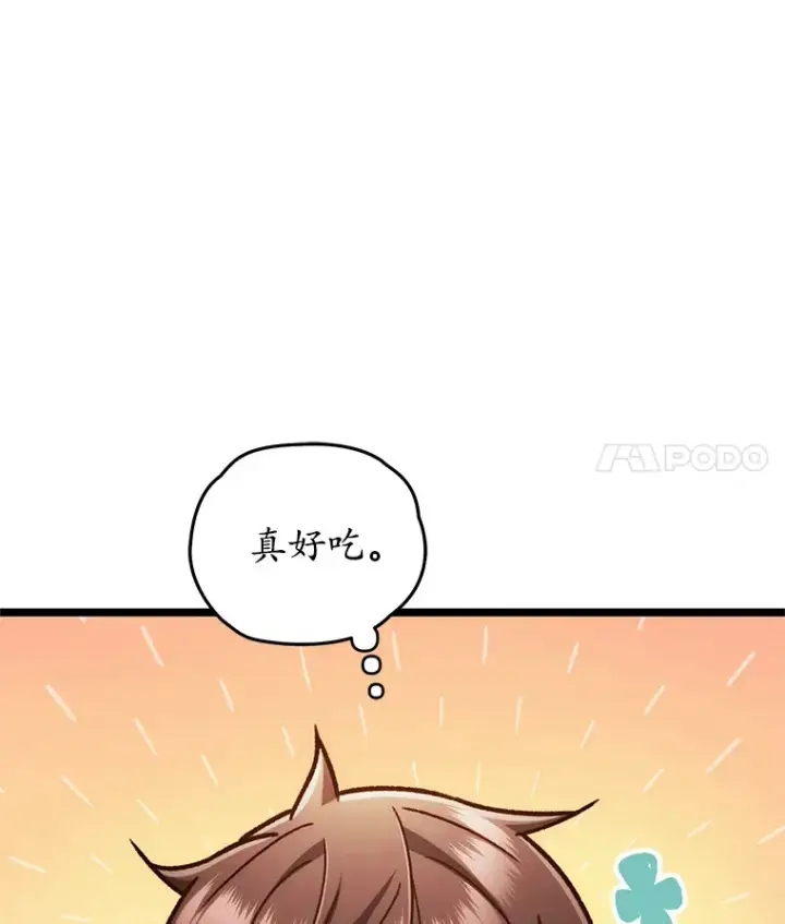 《不灭玩家的轮回》11.住院图85
