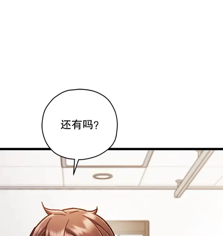 《不灭玩家的轮回》11.住院图87