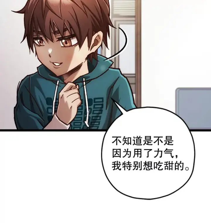 《不灭玩家的轮回》11.住院图88