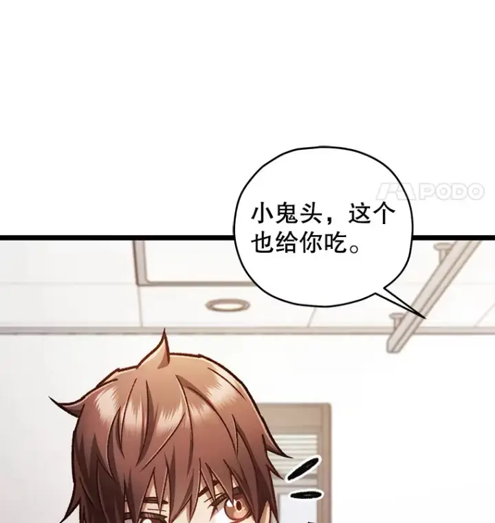 《不灭玩家的轮回》11.住院图89
