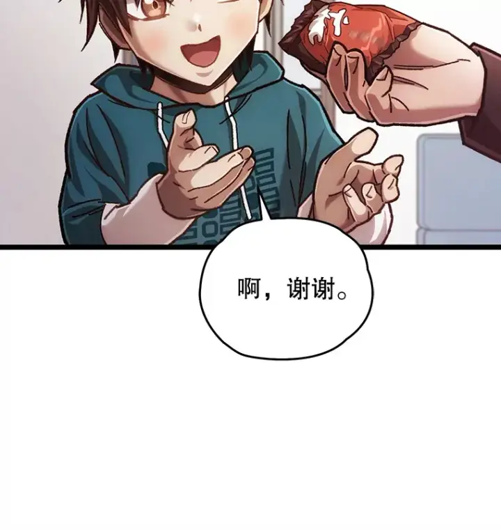 《不灭玩家的轮回》11.住院图90