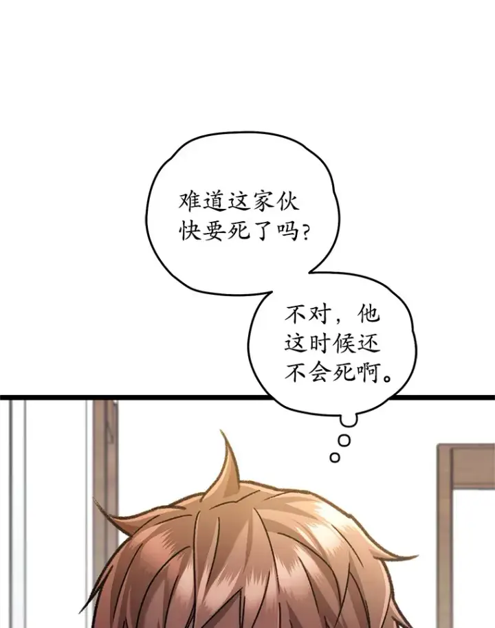 《不灭玩家的轮回》11.住院图99