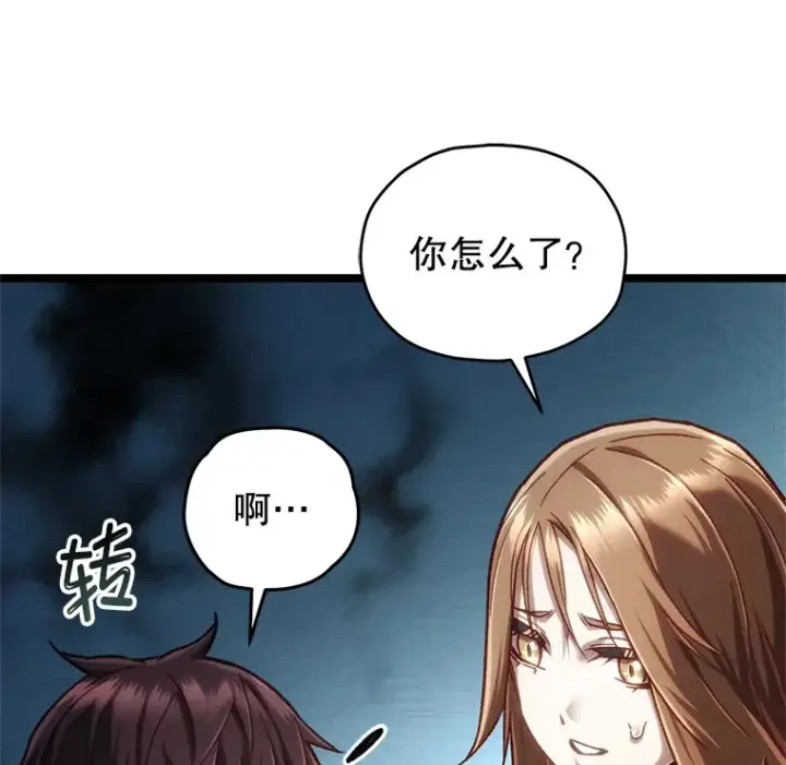 《不灭玩家的轮回》12.见到奶奶图104