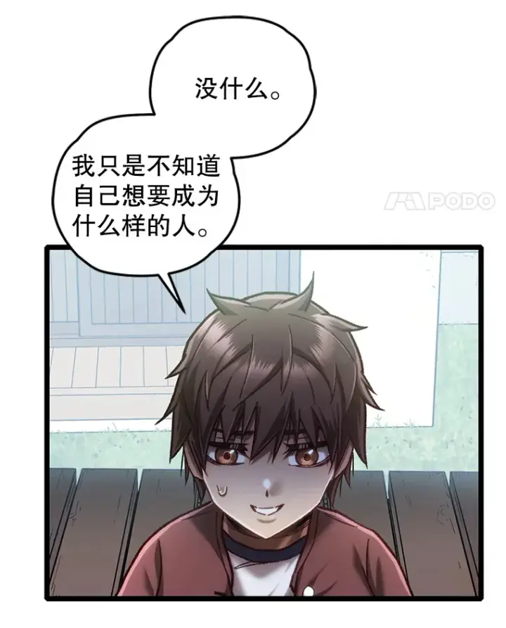 《不灭玩家的轮回》12.见到奶奶图107