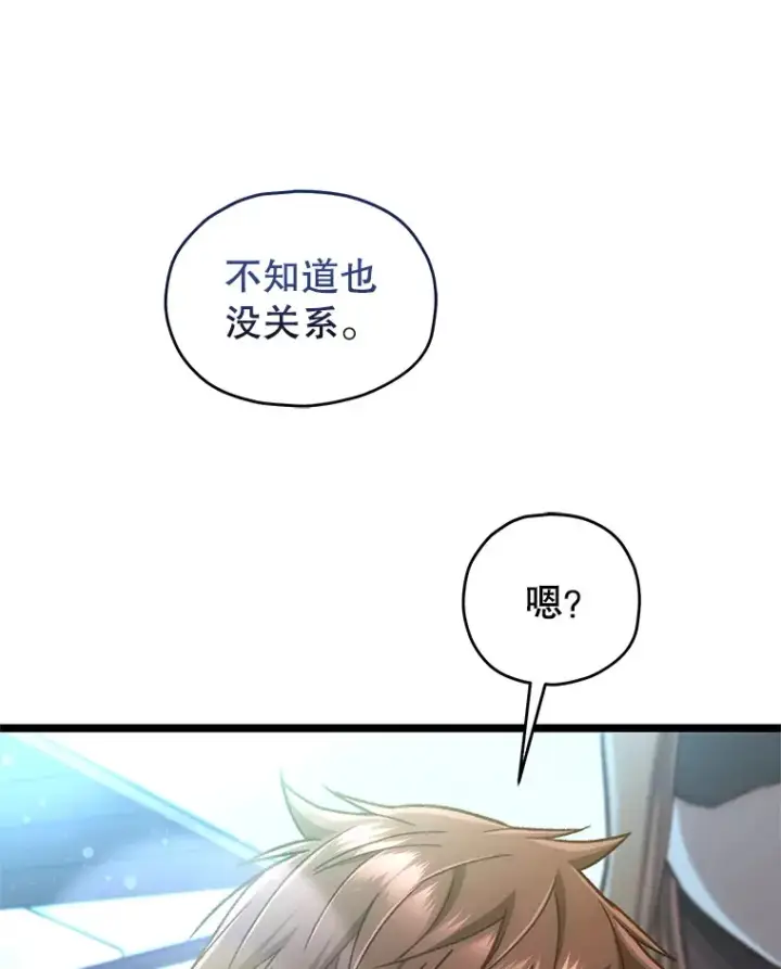 《不灭玩家的轮回》12.见到奶奶图108