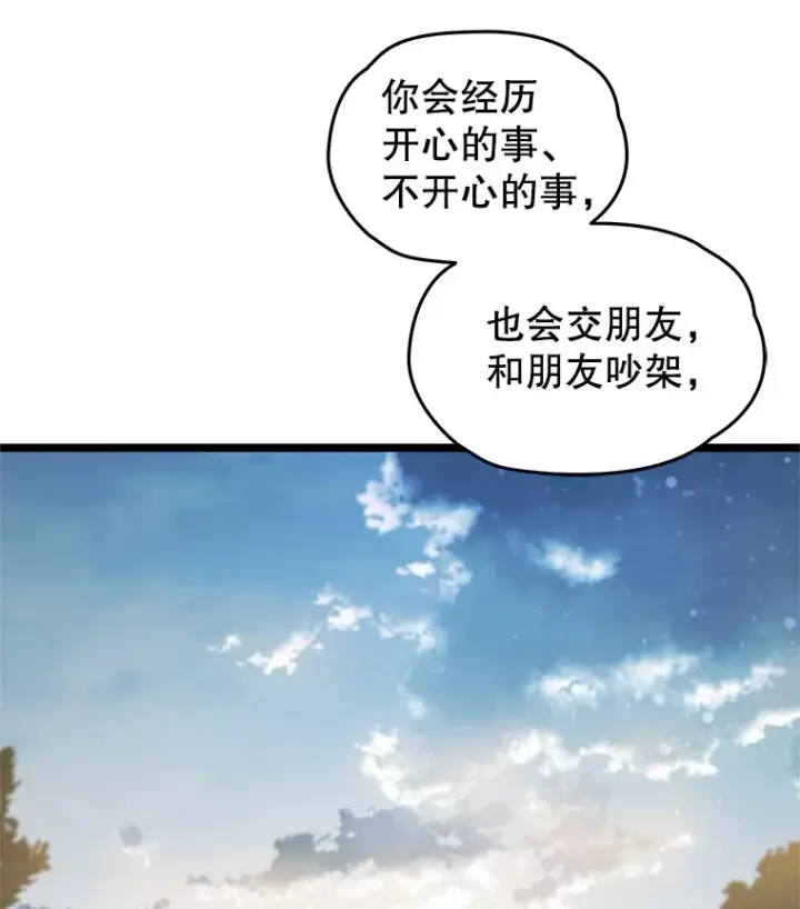 《不灭玩家的轮回》12.见到奶奶图112