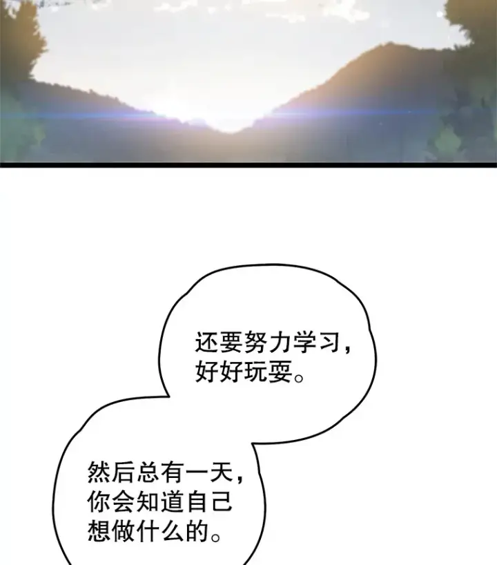 《不灭玩家的轮回》12.见到奶奶图113