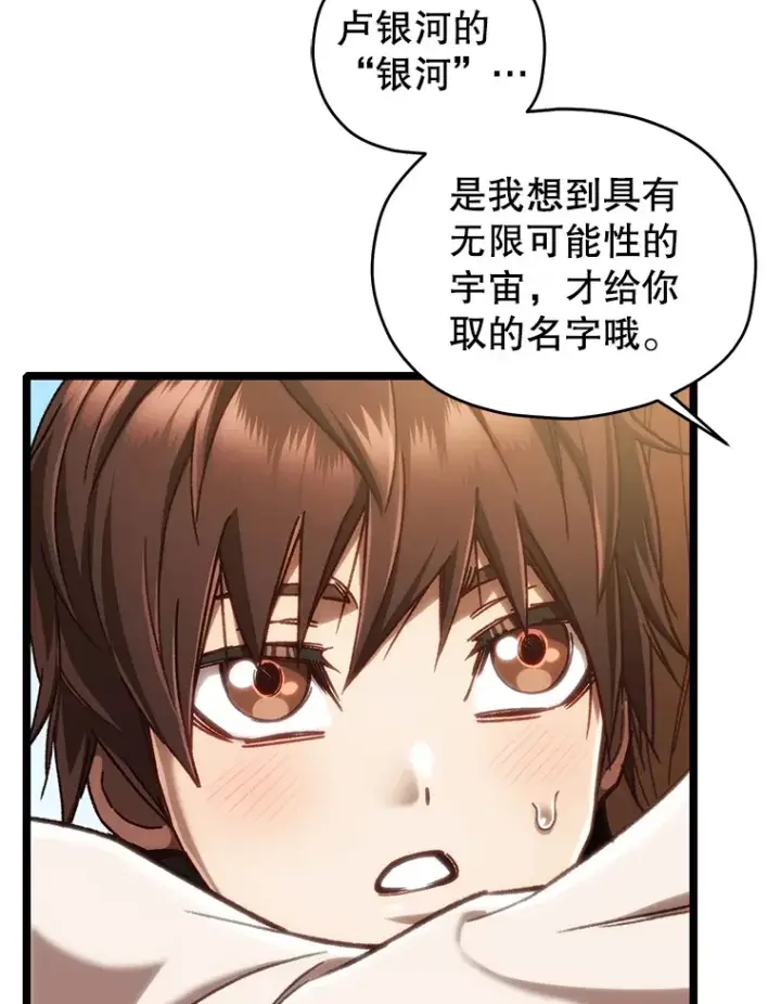《不灭玩家的轮回》12.见到奶奶图120