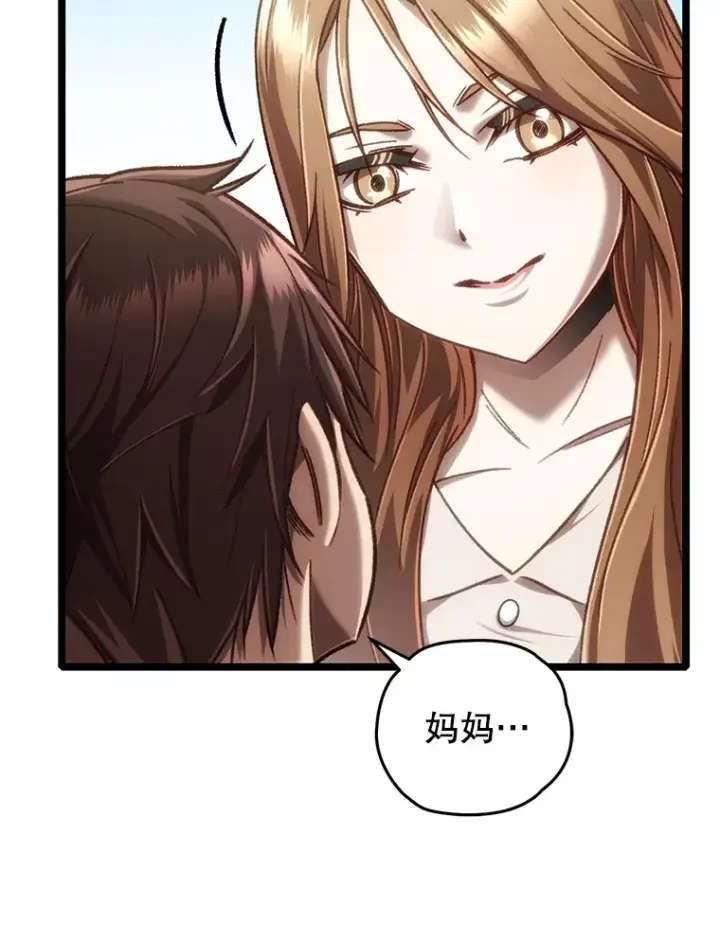 《不灭玩家的轮回》12.见到奶奶图122